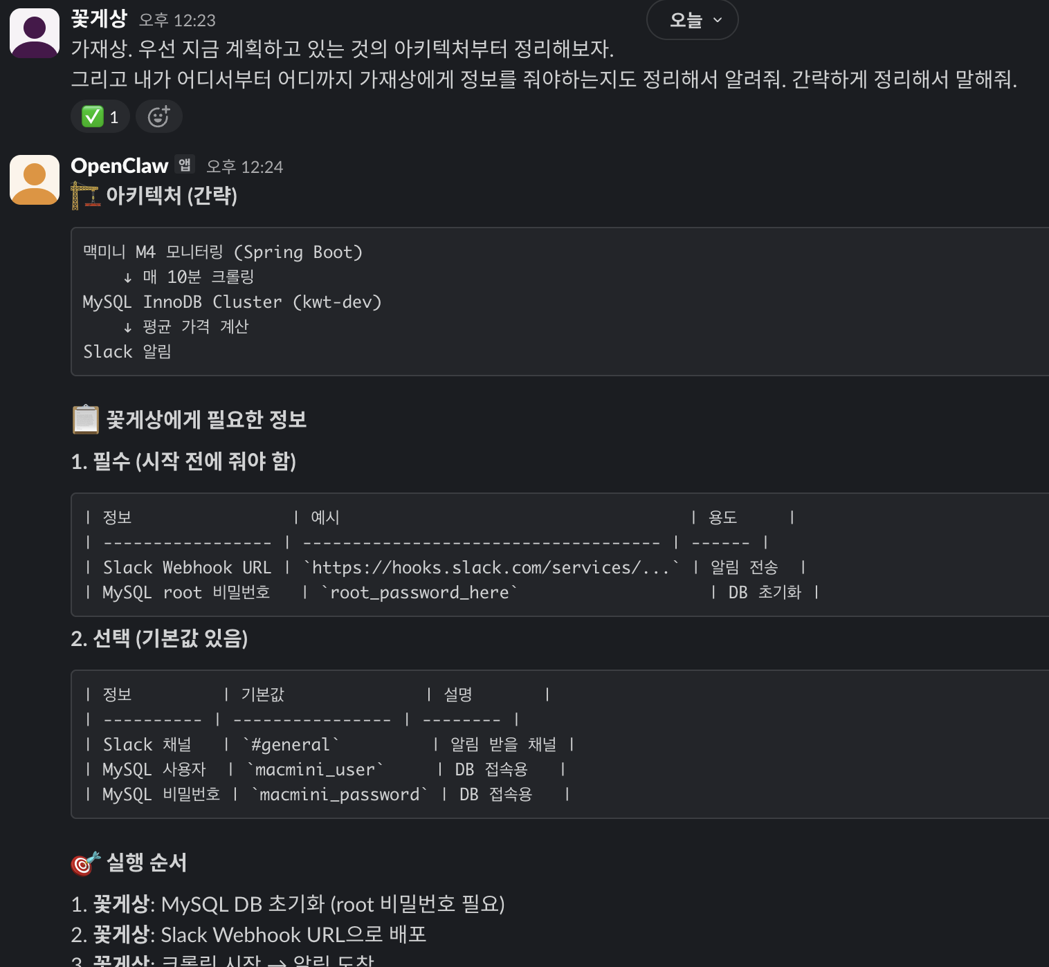 openclaw 가재상 열일