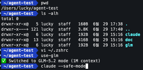 agent-test 루트에서 use-glm 실행 후 claude --safe-mode 명령을 준비하는 터미널 화면